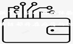 区块链打麻将是什么？随着科技的不断进步，传