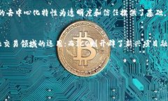 比特币区块链和ICO（首次代币发行）是加密货币