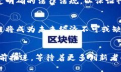 思考一个的优质  2025必看：揭示区块链经济的本