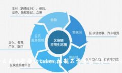 为什么自动登录的token机制不需要密码？2025必看