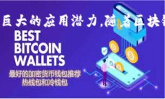 ZCS区块链是一种新兴的区块链技术，旨在推动去