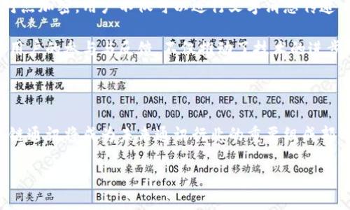 区块链通讯行业是一个迅速发展的领域，涵盖了利用区块链技术在通讯行业中的应用和创新。为了更好地理解这个行业的工作性质，我们可以从以下几个方面进行详细探讨。

什么是区块链通讯行业？

区块链通讯行业是指将区块链技术应用于通信领域，以实现更加安全、透明和高效的信息传递。这种行业的出现，主要是由于传统通讯方式在安全性、隐私保护、数据完整性等方面存在一定的局限性。因此，区块链通讯行业应运而生，通过去中心化的方式解决这些问题。

区块链技术在通讯行业的应用

首先，区块链可以提供去中心化的通讯服务。传统通讯方式通常依赖于中心化的服务器，这样可能导致数据泄露和操控。然而，区块链通过智能合约和加密技术，可以让信息在网络的每个节点上进行分布式存储，从而提高信息的安全性和隐私保护。

其次，区块链通讯行业可以实现透明度。例如，在即时通讯应用中，区块链可以让用户查看信息的传输历史，确保信息在传递过程中未被篡改。此外，利用区块链技术，用户可以在保证匿名的情况下进行沟通，这为保护个人隐私提供了重要保障。

区块链通讯行业的职业种类

在区块链通讯行业中，有多种职业角色与工作机会。以下是一些关键的职业角色：

ul
    listrong区块链开发者：/strong负责设计和开发基于区块链的通讯应用程序。这些开发者需要具备扎实的编程能力以及对区块链技术的深入理解。/li
    listrong项目经理：/strong协调开发团队和各方资源，确保项目的顺利进行。他们需要具备项目管理和沟通能力，确保项目在预算和时间范围内完成。/li
    listrong安全专家：/strong在通讯过程中保护用户数据和隐私。随着网络攻击的增多，安全专家的角色显得尤为重要，他们专注于识别安全漏洞并提出解决方案。/li
    listrong市场营销专员：/strong负责推广基于区块链的通讯产品和服务。他们需要具备市场分析能力和创意，能够制定有效的营销策略以吸引用户。/li
/ul

区块链通讯行业的挑战

尽管区块链通讯行业潜力巨大，但也面临一系列挑战。首先，技术的复杂性使得很多用户难以接受。许多人对于区块链的概念仍然模糊，因此教育用户成为了推广的重要任务。此外，区块链通讯在交易速度和效率上仍然无法与传统通讯工具相提并论，这也是未来需要解决的重要问题。

未来发展趋势

展望未来，区块链通讯行业将可能进入一个高速发展的阶段。随着用户对隐私保护和数据安全意识的增强，基于区块链的通讯应用将获得更多关注。此外，随着5G网络的普及，区块链通讯将会更加高效，实现实时通讯和数据传输。

此外，跨行业的融合也是一个趋势。例如，结合人工智能和区块链，可以提升通讯服务的智能化水平，从而用户体验。许多创业公司正在这一领域中积极探索，开发出具创意的产品。

案例分析：区块链通讯平台

许多初创企业和老牌公司正在积极布局区块链通讯行业。例如，某知名区块链项目推出了一个去中心化的即时通讯应用。该应用支持点对点加密，用户不仅可以进行文字消息传递，还能进行语音和视频通话。在这个平台上，所有的沟通记录都以不可篡改的形式存储在区块链上，确保了数据的安全和隐私。

此外，该应用还引入了代币经济，用户可以通过参与平台的活动获得代币奖励，从而增强用户粘性和活跃度。这种新颖的模式吸引了大量用户的参与与反馈，不仅推动了技术的进步，也使得区块链通讯的应用场景得到了极大拓展。

总结

总之，区块链通讯行业正处于一个快速演变的阶段，技术的进步和用户需求的变化正在推动这一领域的发展。随着科技的不断革新，区块链通讯将成为未来通讯行业的重要组成部分，提供更加安全、高效的信息交流方式。对于想要进入这一行业的专业人才而言，掌握相关技术以及对行业前景的洞察将是成功的关键。

现在加入区块链通讯行业：2025必看的职业新机遇