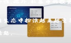区块链的私募币（Private Placement Token）是指在区块