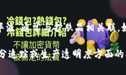 关于“区块链精华液”这类产品的信息可能比较有限，因为区块链技术多用于金融、供应链和数据管理等领域，而“精华液”通常与护肤品相关联。如果你指的是某种结合了区块链技术的护肤品或者美容产品的品牌，可能会有一些初创品牌在市场上推出类似产品。

为了更好地回答你的问题，我建议你查看最新的市场动态或者相关产品评测，尤其是那些使用区块链技术在产品成分追踪或生产透明度方面的护肤品牌。如果有特定品牌的名称，欢迎提供更多信息，以便进行更深入的讨论。