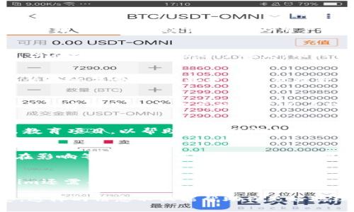 截至2023年10月，Tokenim作为一个加密货币和区块链项目，已经经历了诸多变化。Tokenim的目标是通过去中心化金融（DeFi）解决方案来增强用户的投资体验，为用户提供更好的管理和控制自己资产的方式。以下是关于Tokenim当前状况的一些关键点。

### Tokenim的市场表现
在过去的一年中，Tokenim的市场表现与整个加密货币市场的波动紧密相关。虽然在2021年和2022年，许多加密项目经历了快速的增长，但在2023年，市场趋于稳定，同时也面临很多挑战。例如，监管政策的变化、市场信心的波动等，都会直接影响Tokenim的交易价和用户参与度。

### 技术进展与创新
Tokenim的团队持续致力于技术的创新和提升。据报道，在2023年，他们推出了一系列新功能，比如改进的用户界面、更强大的安全性和降低的交易费用。这些更新不仅提升了用户体验，也吸引了部分新投资者的关注。此外，Tokenim还计划与其他区块链项目合作，以推动生态系统的进一步发展。

### 社区支持与用户反馈
Tokenim的社区一直是其成功的重要支柱。在2023年，Tokenim继续注重用户的反馈，并通过社交媒体、论坛等平台与用户进行积极互动。这种透明的沟通方式增强了用户对项目的信任度，同时也提升了用户的参与感。例如，Tokenim在多个社区活动中鼓励用户分享他们的使用经验，并邀请他们提供改进建议。

### 未来展望
展望未来，Tokenim的目标是进一步扩大其市场份额并增加用户群体。为此，Tokenim团队正在积极探索更多的战略合作，此外还计划推出教育项目，以帮助新手了解加密货币和区块链技术的运作原理。这些措施将不仅提升Tokenim的品牌认知度，同时也为用户提供更为全面的支持和服务。

### 风险与挑战
然而，Tokenim在前进的道路上也面临着一些风险和挑战。比如，市场竞争的加剧、技术的不断更新所带来的适应压力，以及外部监管的潜在影响等，这些都是Tokenim需认真对待的问题。因此，Tokenim必须不断提升自身的核心竞争力，为用户创造持久的价值。

### 总结
总的来说，Tokenim在2023年展现出了积极的市场态势和技术创新，同时保持了与用户的紧密联系。然而，面对未来的殖险和挑战，Tokenim还需不断提升自身能力，以确保在这个快速发展的行业中保持竞争力。

通过对以上内容的了解，无论你是加密货币的老手，还是刚刚涉足这个领域的新手，都能获取一些关于Tokenim及其发展动态的重要信息。这样的信息不仅能帮助你更好地理解项目，也能增强你在这个市场中的投资信心。