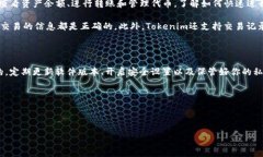 如何安装Tokenim：一份详细的指南在数字资产的时