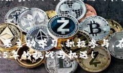 jiaoti2025必看！tokenim共振：数字资产新纪元的探索