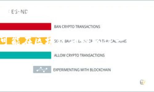 乐视网作为中国的一家科技和娱乐公司，近年来在区块链技术的探索上也进行了不少尝试。然而，乐视网的区块链相关业务并不是单一的软件，而是涉及多个项目和平台。以下是一些主要的信息，关于乐视网在区块链方面的一些探索和软件工具。

### 乐视网区块链背景

乐视网成立于2004年，最初是一家视频分享网站，随着时间的推移，逐渐发展成了涵盖视频、智能硬件、影视制作等多个领域的综合性公司。在经历了一系列的财务危机之后，乐视网开始在区块链等新兴技术上寻求转型。

### 区块链的应用场景

随着技术的不断进步，区块链在乐视网的应用场景也日渐丰富。这些应用主要集中在以下几个方面：

1. **内容版权保护**：乐视网利用区块链技术能够实现对影视作品版权信息的透明化管理，确保创作者的权益得到保护。通过区块链，用户可以查证某一部作品的版权归属，减少盗版现象。

2. **分布式存储**：乐视网曾探讨利用区块链实现对数据的分布式存储，提升视频内容的安全性与访问效率。这种存储方式能够有效减少单点故障带来的风险。

3. **数字资产交易**：乐视网还曾提及利用区块链技术打造数字资产交易平台，使用户能够在平台上安全地交易数字内容，如电影票、数字藏品等。

### 乐视网的区块链项目

乐视网曾推出一些与区块链相关的项目，例如乐视影业联合区块链技术公司推出了“乐视区块链影视数字版权平台”。这个平台利用区块链的不可篡改特性，记录影视作品的创作、交易、播放等信息，确保每个环节的透明度和可信性。尽管这些项目的最终实现效果还需时间来验证，但乐视网显然在探索这个新兴领域的潜力。

### 乐视网的区块链技术合作

乐视网在区块链技术领域的探索常常需要外部合作伙伴的支持。许多区块链技术公司和乐视网进行了合作，共同开发区块链解决方案。例如，一些技术公司为乐视网提供了智能合约、去中心化应用（DApp）的开发服务，从而推动乐视网在区块链领域的发展。

### 面临的挑战与机遇

尽管乐视网在区块链技术上进行了多方面的探索，但依然面临许多挑战。首先，市场对区块链技术的认知度和接受度仍然有限，尤其是在传统行业中。其次，区块链技术本身也存在一定的技术门槛，乐视网需要吸引更多专业人才来推动技术的落地。

然而，区块链技术的潜力依然巨大。随着互联网的不断演变，更多的用户可能会意识到区块链在保障安全性、提高透明度等方面的优势。因此，乐视网在这个领域的探索也蕴含着巨大的机遇。

### 未来展望

展望未来，乐视网可能会继续加大对区块链的投资与研发力度。随着区块链技术的成熟和市场接受度的提高，乐视网的区块链项目有望开花结果。在这种情况下，乐视网不仅可以在内容保护、数据存储等方面受益，还可以通过区块链技术打造新的商业模式。

总之，乐视网在区块链技术的应用和探索中，虽然面临一些挑战，但也有着可观的前景。随着技术的发展与市场的变化，乐视网若能把握时机，将有可能在区块链领域取得一个新的突破。

如您所见，乐视网的区块链相关软件和项目较为复杂，涵盖了多个方向和应用场景，仍在不断发展和完善中。