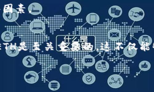 Tokenim转账是否需要使用ETH，主要取决于Tokenim平台的具体设计和功能。Tokenim实际上是一个基于以太坊区块链的去中心化交易平台，用户在该平台上进行的交易通常需要支付一定的网络手续费，这些手续费一般以ETH支付。以下是一些关于Tokenim转账和ETH使用的详细信息：

Tokenim转账概述
Tokenim作为一个去中心化平台，允许用户在以太坊区块链上进行加密货币的兑换与转移。在这个过程中，用户需要了解转账所涉及的费用和手续，尤其是ETH的作用。

ETH在Tokenim转账中的作用
在ETH网络中，每一笔交易都需要支付网络手续费，通常称为“gas费”。这是为了激励矿工处理和验证交易。因此，无论是在Tokenim上还是在其他以太坊基础上的平台，用户都需要有一定数量的ETH来完成转账。

转账流程及费用
1. **创建钱包地址**：在Tokenim平台上，用户首先需要创建一个与以太坊兼容的钱包。在这个过程中，用户会生成一组公私钥，公钥为钱包地址，私钥则需要妥善保管以防止被盗。

2. **充值ETH**：为了能够完成后续的转账交易，用户需要在他们的钱包中充值一定数量的ETH。这些ETH将用于支付转账过程中产生的手续费。

3. **选择Token进行转账**：用户在Tokenim平台上可以选择自己想要转出的Token，并输入接收者的地址以及转账金额。

4. **支付手续费**：在确认转账信息后，系统将提示用户支付相应的交易手续费。这时候，用户需要确保其钱包中有足够的ETH以支付这个费用。

转账时需要考虑的因素
当然，在转账的时候，除了手续费外，用户还需要考虑以下因素：
1. **网络拥堵**：在以太坊网络繁忙时期，gas费可能会显著增加。因此，选择合适的转账时机可以帮助用户节省费用。

2. **Token流动性**：某些Token在市场上的流动性较低，可能会影响转账金额和手续费。在选择转账Token时，用户需要考虑这些因素。

总结
总的来说，在Tokenim平台进行转账时，用户确实需要使用ETH来支付交易的手续费。因此，在进行转账之前，确保钱包中有足够的ETH是至关重要的。这不仅能够保证转账的顺利完成，还能提升用户在使用Tokenim平台进行交易时的整体体验。

希望以上信息能帮助你更好地理解Tokenim转账过程中ETH的作用及相关流程。如果你还有其他问题，欢迎继续咨询！