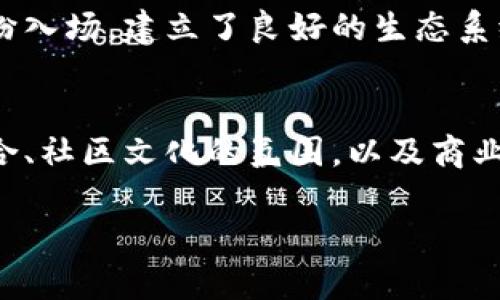 “区块链的微笑”这个短语可能不是一个广为人知的术语，因此理解它的含义可能需要分析区块链技术的各个方面以及其可能的隐喻。在这个背景下，我们可以从几个不同的角度来解释“区块链的微笑”：

### 1. 区块链的潜在价值
区块链技术本质上是一个去中心化、透明的分布式账本，它可以确保数据的安全性和完整性。当我们谈论“区块链的微笑”时，可能是在指区块链所带来的积极变化和潜在价值。例如，它在金融、供应链管理、健康护理等领域的应用不仅提高了效率，还降低了成本和风险。区块链的微笑，可能用来形象地代表这种技术为人们和企业带来的希望和积极影响。

### 2. 技术与人文的结合
“微笑”通常传达出一种友好和积极的情感。在区块链的语境下，这个微笑或许象征着科技与人文关怀的结合。区块链作为一种技术，可以在不改变人类基本互动的情况下，我们交易和沟通的方式。这种技术让个人、组织与信息之间的互动变得更加众包和透明，从而促进了彼此之间的信任。因此，“区块链的微笑”可能暗示着这一技术对社会关系的积极影响。

### 3. 区块链社区的文化
区块链技术不仅仅是一种工具，它还承载着一种文化和社区的精神。许多区块链项目由志同道合的人组成，他们相信去中心化、开放和透明的价值观。这个社区通常以融合、互助、创新为特征，因此，“区块链的微笑”可能体现了这种社区氛围和价值观，象征着人们通过技术的进步，创造出一种更美好的未来。

### 4. 利用区块链的商机
区块链技术的不断发展为很多创业者带来了新的机会。在“区块链的微笑”中，我们也可以看到商业潜力的闪光点。面对区块链带来的新商机，很多企业和创业者纷纷入场，建立了良好的生态系统。因此，这里的“微笑”也可以理解为这种经济繁荣的符号。

### 结论
总结来说，虽然“区块链的微笑”并不是一个标准的术语，但它可以从多个角度进行解析。它既可以代表区块链技术带来的积极变化，也可以象征着技术与人文的结合、社区文化的氛围，以及商业机会的涌现。无论从哪个角度来看，“微笑”这一意象总是与希望、进步和连结息息相关。

如果您还有其他问题或需要更具体的信息，请随时告诉我！
