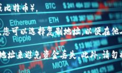 imToken是一款流行的数字资产钱包，用户可以通过