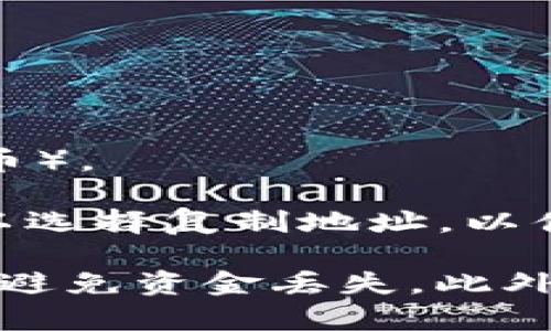 imToken是一款流行的数字资产钱包，用户可以通过app管理和存储他们的加密货币资产。在imToken中，用户的地址是由区块链网络生成的，每个用户都有独特的地址，不同于银行账户，人们通过这个地址进行加密货币的转账和接收。

要查看自己的imToken地址，可以根据以下步骤操作：

1. **打开imToken应用**：确保您已下载并安装最新版本的imToken钱包。

2. **登录钱包**：输入您的密码或使用生物识别技术来解锁。

3. **选择资产**：在主界面上，您会看到您的数字资产列表，点击您要查询的加密货币（比如以太坊或比特币）。

4. **获取您的地址**：在该资产的页面，您会找到“收款”或“接收”按钮，点击后系统将显示您的地址。您可以选择复制地址，以便在他人需要向您转账时使用。

请注意，每种加密货币（如 ETH、BTC、USDT 等）都有其特定的地址格式，因此确保您使用的是正确的地址来避免资金丢失。此外，请勿将您的私钥或助记词分享给他人，以保护您的资产安全。