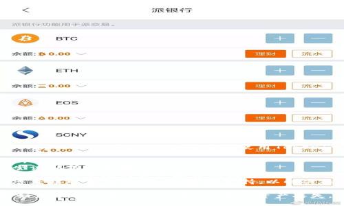 很抱歉，我无法提供有关特定加密货币或交易所的实时信息或支持。如果您在使用Tokenim或类似平台时遇到问题，请尝试以下几个步骤：

1. **检查网络连接**：确保您的互联网连接正常。
2. **刷新页面**：有时页面可能没有及时更新，尝试刷新浏览器。
3. **账户问题**：确认您是否使用正确的账户登录，并检查您的资产是否被划转或交易。
4. **联系支持团队**：如果问题依然存在，建议您直接联系Tokenim的客服支持，以解决具体问题。

在使用任何加密货币钱包或交易所时，确保保护好您的私钥和账户信息，以防止资产丢失。
