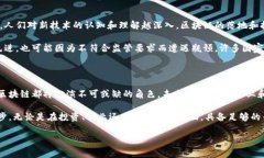 区块链是一个复杂且前沿的技术，旨在提供去中
