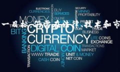 金融证券区块链是一个结合了金融、证券和区块