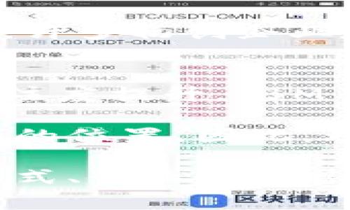 区块链合作项目名单通常是指在区块链技术领域内，不同组织、公司或机构之间进行合作的项目列表。这些合作项目可以涉及多种应用场景，包括金融、供应链管理、身份验证、医疗健康等。以下是一些著名的区块链合作项目及其简要介绍：

1. Hyperledger
Hyperledger 是一个开源的区块链项目，由 Linux 基金会领导，包括多个不同的区块链平台和工具，如 Hyperledger Fabric 和 Hyperledger Sawtooth。许多知名企业加入了这个项目，例如 IBM、英特尔和摩根大通，旨在推动区块链技术在企业级应用中的发展。

2. R3 Corda
R3 是一个由多家金融机构组成的联盟，开发了 Corda 平台，专注于金融服务行业的区块链解决方案。由于金融行业对隐私和合规的高要求，Corda 允许参与者在需要时共享特定数据，而不必要地暴露整个交易的信息。

3. Ethereum Enterprise Alliance
以太坊企业联盟（EEA）是由不同的企业组成的联盟，旨在推动以太坊区块链在企业中的应用。参与者包括企业界的巨头，如微软、JP 摩根等，联盟的目标是促进以太坊技术的标准化和商业化。

4. Chainlink
Chainlink 是一个去中心化预言机网络，旨在为智能合同提供真实世界数据。它与许多区块链项目和传统企业建立了合作关系，以确保多个系统之间的数据互通和可信性。

5. Filecoin
Filecoin 是一个分布式存储网络，许多组织和开发者一起合作，推动去中心化存储技术的发展。通过协议与现实应用程序的结合，Filecoin 助力解决数据存储成本高的问题。

6. IBM Food Trust
IBM Food Trust 是一个利用区块链技术提高食品供应链透明度和安全性的项目。多个食品零售商、供应商和制造商共同参与，致力于建立一个能追踪食物来源的系统。

这些合作项目的共同特点是他们都希望通过区块链技术实现更高效、公平和透明的系统。此外，这些项目通常会吸引来自不同行业的参与者，形成跨行业的合作网络。这种合作不仅可以加速技术的发展，还能为参与者带来更大的市场竞争力。

为了更深入了解这些区块链合作项目的背景和未来潜力，我们可以逐一分析它们的工作原理、技术架构以及实际应用场景。

Hyperledger 的实现与案例
Hyperledger 作为一个开源平台，专注于企业级应用，提供多种模块化的组件，允许企业根据自身的需求自行选择。诸如 IBM 和沃尔玛等知名企业通过 Hyperledger Fabric 参与了此项目，开发了可追溯的食品安全解决方案。在这个框架下，通过区块链技术，消费者可以追踪食品从生产到销售的每一个环节，极大地提升了透明度。

R3 Corda 的隐私与合规性
R3 Corda 的设计着重于隐私性和合规性，因此它并不将所有交易信息公开，而是允许参与者仅共享必要的数据。这种设计使其特别适用于金融服务行业。比如，Corda 可以为房地产交易提供解决方案，参与者在交易过程中只需交换必要的信息，保护隐私的同时还保证了交易的有效性。

以太坊企业联盟的战略意义
以太坊作为一个开放平台，因其智能合同功能而备受关注。以太坊企业联盟的成立旨在推动以太坊技术在企业中的应用，使得不同企业能够基于相同的技术基础，实现数据共享和业务协同。例如，某些能源公司正在利用以太坊技术实现分布式能源交易，改善传统电力市场的运作。

Chainlink 的数据可信性
Chainlink 的创新之处在于其去中心化预言机的构建，能够为智能合同提供真实世界的数据输入。这点十分关键，尤其是在金融衍生品交易等领域，数据的真实与及时性直接影响到合约的执行。因此，Chainlink 正吸引越来越多的项目选择与其合作，以确保合约执行时的数据平衡和透明。

Filecoin 的去中心化存储
Filecoin 提供了一种激励机制，用户可以使用其网络租赁存储空间。这种建立在区块链基础上的去中心化存储方式，为数据的安全和保密提供了新的解决方案。许多初创企业和科技公司正在探索如何利用 Filecoin 的网络来降低数据存储成本。

IBM Food Trust 的应用前景
IBM Food Trust 从食品安全问题入手，形成了一种供应链透明化的模型，让消费者能够实时获知他们所购买食品的来源。随着消费者对食品安全和溯源的关注度提升，IBM Food Trust 将在未来继续扩大其影响力，尤其是在食品行业。

在众多的区块链合作项目中，每一个都有其独特的价值主张和市场定位。通过这些合作，参与者不仅能够促进自身技术的发展，还可能在未来的竞争中占据有利的位置。因此，理解这些合作项目的运作和背景，对于相关产业的发展具有重要意义。

综上所述，区块链合作项目的名录不仅列表了不同组织的合作情况，也代表了当前技术发展趋势和市场需求。随着时间的推移，这些项目将可能对我们的生活方式、行业结构甚至全球经济产生深远的影响。因此，关注这些合作项目的发展动态，将有助于把握未来的机遇。