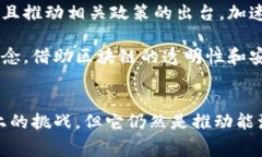 区块链能源商城是基于区块链技术构建的一个平