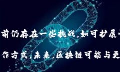 区块链是一种革命性的技术，常常与比特币等数