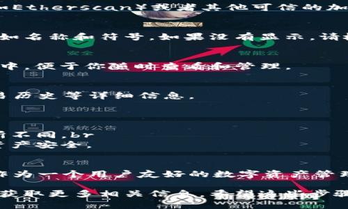 在im钱包上添加合约地址的操作相对简单，但需要注意一些细节。以下是详细的步骤和说明，帮助你在im钱包上成功添加合约地址。

步骤一：打开IM钱包
首先，确保你已经下载并安装了IM钱包。如果还没有，请前往应用商店或IM钱包的官方网站进行下载。完成安装后，打开IM钱包应用。

步骤二：进入资产管理页面
在IM钱包主界面，找到并点击“资产”或“钱包”选项。这通常是一个钱包图标，点击后你会看到你的资产列表。

步骤三：添加自定义代币
在资产页面，通常会有一个“添加代币”或“添加资产”的选项。点击该选项，随后你将进入添加代币的界面。在这个界面中，你需要输入合约地址。

步骤四：查找合约地址
在添加代币时，你需要提供准确的合约地址。你可以在项目的官方网站、区块链浏览器（如Etherscan）或者其他可信的加密货币社区找到相关信息。确保合约地址准确无误，因为错误的地址可能导致资金损失。

步骤五：输入合约地址
在合约地址输入框中粘贴你复制的合约地址。IM钱包会自动识别并显示该代币的信息，如名称和符号。如果没有显示，请检查输入的合约地址是否正确。

步骤六：确认添加
确认信息无误后，点击“确认”或“添加”按钮。此时，该合约代币将被添加到你的资产列表中，便于你随时查看和管理。

步骤七：查看已添加的代币
返回资产页面，你应该能看到刚刚添加的合约代币。点击该代币图标，可以查看余额、交易历史等详细信息。

注意事项
1. **确保安全**：在添加合约地址时，务必确保信息来源可靠，以避免添加恶意合约。br
2. **交易费用**：在进行任何交易时，请注意可能的交易费用，根据网络拥堵情况而有所不同。br
3. **备份钱包**：建议定期备份你的钱包，以防数据丢失或设备损坏。这可以确保你的资产安全。

总结
通过以上步骤，你可以在IM钱包上成功添加合约地址，从而管理你的代币资产。IM钱包作为一个用户友好的数字资产管理工具，为用户提供了便捷的操作体验，确保管理加密资产的安全性和便利性。

如果你有任何疑问或遇到问题，建议查阅IM钱包的官方帮助文档或寻求社区支持，以便获取更多相关信息。希望这些步骤能帮助到你，顺利管理你的加密资产。