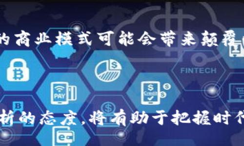 gadai/gadai

区块链概念股通常与利用区块链技术、应用加密货币、提供相关产品与服务的公司相关。这些行业包括但不限于金融科技、供应链管理、智能合约、数据存储与管理等。区块链的去中心化特性吸引了众多行业的关注，因为它能够提高透明度、降低成本、增强安全性。因此，与区块链相关的企业在各个领域的应用上都有巨大的潜力。

### 区块链概念股的行业分类

金融科技行业

金融科技行业是区块链技术应用最广泛的领域之一。例如，利用区块链技术进行加密货币交易的公司，如比特币和以太坊交易所，它们推动了数字货币的普及与发展。同时，一些传统金融机构也开始探索利用区块链技术改进支付、结算和清算的方式。由于区块链技术的去中心化特性，消费者与企业之间的交易更加高效、安全。

供应链管理

供应链管理行业也在积极采用区块链技术来提高透明度和效率。通过区块链，所有参与供应链的各方都可以实时跟踪产品的流动情况，这样不仅能防止产品伪造，还能减少物流成本。例如，沃尔玛和IBM共同开发的Food Trust平台就利用区块链技术来追踪食品的来源，确保食品安全。

智能合约

智能合约是基于区块链技术的自执行合同，能够在满足特定条件时自动执行相关条款。此技术在许多领域都有潜在应用，包括房地产交易、保险索赔等。通过智能合约，交易双方可以以较低的成本完成交易，而不需要通过中介或第三方进行干预。

数据存储与管理

在数据存储与管理领域，区块链技术同样扮演着重要角色。传统的数据存储方法往往存在安全性和透明度的问题，而区块链的分布式账本技术可以有效解决这些问题。一些公司利用区块链技术开发去中心化存储解决方案，使用户可以安全地存储和共享数据，降低数据泄露的风险。

### 区块链概念股的潜力与风险

投资潜力

区块链技术仍然处于发展的初期阶段，但其潜力巨大。随着越来越多的公司认识到区块链的优势，投资于相关企业的需求将不断增长。尤其是在金融科技、供应链管理等领域，区块链概念股可能带来丰厚的回报。

投资风险

然而，投资区块链概念股也存在一定的风险。首先，区块链市场仍然不成熟，法规与监管政策相对滞后，可能会影响市场的发展。其次，由于市场竞争激烈，优胜劣汰的速度较快，一些初创公司可能面临破产的风险。此外，公众对区块链技术的理解与接受度仍有待提高，这可能会对市场价格造成影响。

### 小结

区块链概念股的市场发展潜力巨大，涉及的行业广泛，从金融科技到供应链管理，均展现出良好的应用前景。然而，投资者也需谨慎考虑潜在的风险，进行充分的市场调研与分析。区块链技术的未来充满了不确定性，只有真正理解其中的技术与市场动态，才能在投资中获得成功。

### 未来展望

区块链技术的广泛应用

近年来，区块链技术逐渐渗透到多个行业中。除了金融、物流、合约等传统领域，新兴的商业模式如去中心化金融（DeFi）和非同质化代币（NFT）也越来越受到关注。这些新兴趋势可能会重新定义行业的格局，推动区块链概念股的进一步发展。

政策与监管的影响

各国政府对于区块链技术的监管态度也是未来一个重要的影响因素。一些国家已经开始积极建立相关的监管框架，以促进区块链技术的健康发展。同时，也有国家对加密货币持谨慎态度，可能会出台限制措施。因此，投资者在选择区块链概念股时，应关注政策动态。

技术革新与竞争

区块链技术本身也在不断发展与创新。与其他技术的结合，如人工智能、云计算等，可能会使区块链的应用更加广泛。同时，新的竞争者不断涌现，全新的商业模式可能会带来颠覆性改变。因此，投资者需要时刻保持对市场变化的敏锐捕捉。

### 结尾

区块链概念股的投资机会与挑战并存，了解相关行业与技术动态，将是获取成功的关键。无论是寻找投资机会，还是关注行业发展，保持持续学习与分析的态度，将有助于把握时代的脉搏。在这个快速变化的市场中，灵活应对与深入研究将是一项不可或缺的能力。