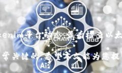 在处理与Tokenim和以太坊相关的问题时，我们可能