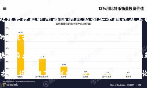 区块链大数据会议的主题通常涉及如何将区块链技术与大数据分析结合起来，以推动各行各业的数字化转型。以下是一些可能的主题：

1. **区块链技术的基础知识**：介绍区块链如何运作，及其在数据管理和存储中的优势。
  
2. **大数据与区块链的结合**：探讨如何运用区块链技术来增强大数据的安全性和透明度。

3. **应用案例分析**：分享金融、供应链管理、医疗保健等行业中成功应用区块链与大数据的案例。

4. **隐私与安全问题**：讨论在使用区块链处理大数据时所面临的隐私和安全挑战及其解决方案。

5. **未来趋势**：预测区块链与大数据结合的发展方向以及可能带来的颠覆性变化。

6. **技术挑战与解决方案**：探讨在实现区块链与大数据集成过程中可能遇到的技术难题及其应对策略。

这些主题不仅展示了区块链和大数据的前沿技术，还强调了会议中的知识分享和行业讨论。