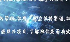 区块链“发糖果”这一说法通常是指在区块链项