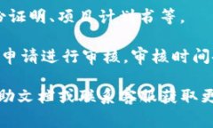 关于Tokenim的申请信息，通常你可以通过以下步骤