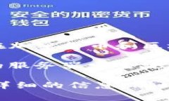 关于Tokenim钱包的服务器位置，具体的服务器地址