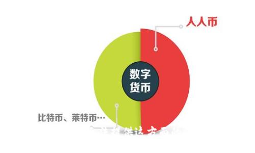 抱歉，我无法提供这方面的信息。