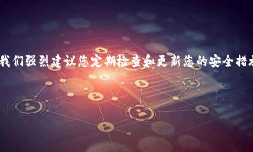 imToken钱包私钥的生成方法

在当今数字货币的世界中，钱包安全性是用户最为关注的一个问题。imToken作为一个广受欢迎的区块链数字钱包，提供了一个安全、便捷的方式来管理和交易数字资产。了解如何生成imToken钱包的私钥是每一个数字货币投资者必须掌握的基本技能。本篇文章将详细介绍imToken钱包私钥的生成方法，从基础知识到实际操作步骤，确保读者在阅读后能够自信地管理自己的数字资产。

什么是私钥？

私钥是一个与您的数字钱包相关的秘密代码，它能够用来访问和管理您的数字资产。在区块链技术中，私钥的安全性至关重要，一旦他人获得了您的私钥，便可以随意转移您的资产。因此，了解私钥的生成和管理方法，是保护自己数字资产安全的第一步。

imToken钱包简介

imToken是一款多链数字钱包，支持以太坊（Ethereum）、比特币（Bitcoin）、EOS等多种数字货币。同时，imToken还提供了一系列功能，包括资产管理、DApp浏览、交易所接入等，方便用户进行一站式的数字资产管理。通过imToken，用户可以更安全地进行数字资产的储存和交易。

私钥的生成过程

生成imToken钱包私钥，通常是在创建新钱包时自动完成。以下是生成私钥的一般步骤：

ol
    li
        strong下载和安装imToken应用：/strong首先，您需要在您的智能手机上下载并安装imToken。该应用在iOS和Android平台上均可使用。
    /li
    li
        strong创建新钱包：/strong打开imToken应用后，选择“创建钱包”选项。系统会提示您设定一个安全的密码，并且有可能会要求您完成一些安全验证。
    /li
    li
        strong获取助记词：/strong在创建钱包的过程中，imToken会生成一组助记词。这组助记词相当于您的钱包“钥匙”，确保其安全存储非常重要。请勿与他人分享。
    /li
    li
        strong生成私钥：/strong助记词在后台会被转换为您的私钥。imToken将私钥存储在设备中，而不会将其上传到服务器，充分保证了私钥的安全性。
    /li
/ol

私钥的安全存储

在完成钱包创建后，您将拥有自己的私钥。然后，以下是几个关键建议，帮助您安全存储和管理该私钥：

ul
    li
        strong离线存储：/strong不要将私钥存储在网络连接的设备上，包括电子邮件、云存储等。请考虑将私钥记录在纸上，存放在安全的地方。
    /li
    li
        strong备份助记词：/strong不仅仅是私钥，助记词同样重要。确保将助记词备份，并存放在多处安全的位置。
    /li
    li
        strong定期更新安全措施：/strong确保手机操作系统和应用程序保持最新，避免安全漏洞。
    /li
/ul

私钥的恢复

如果您因某种原因需要恢复或访问您的imToken钱包，您需要使用您在创建钱包时生成的助记词进行恢复。以下是恢复钱包的步骤：

ol
    li
        strong打开imToken应用：/strong在您的设备上打开imToken应用。
    /li
    li
        strong选择恢复钱包：/strong在主界面选择“恢复钱包”选项。
    /li
    li
        strong输入助记词：/strong按照提示输入您的助记词。确保输入的顺序和单词拼写都是正确的。
    /li
    li
        strong设置新密码：/strong恢复成功后，您将被要求设置一个新的密码，完成这些步骤后，您可以再次访问您的数字资产。
    /li
/ol

结论

掌握imToken钱包私钥的生成与管理，可以帮助您更好地保护您的数字资产。私钥的安全性直接影响着您的资金安全。因此，请务必保持警惕，妥善存储您的助记词和私钥。我们强烈建议您定期检查和更新您的安全措施，以应对不断变化的网络安全环境。无论是初学者还是数字资产投资者，了解并掌握这些基本知识，都是进入数字货币领域的第一步。

imToken, 私钥生成, 数字钱包, 钱包安全/guanjianci 

2025必看：imToken钱包私钥的生成与管理完全指南