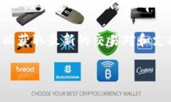 截至我最后的知识更新，ZRX（0x协议的代币）可以