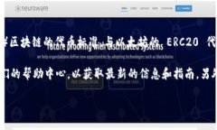 Tokenim 作为一个数字资产交易平台，支持多种区块