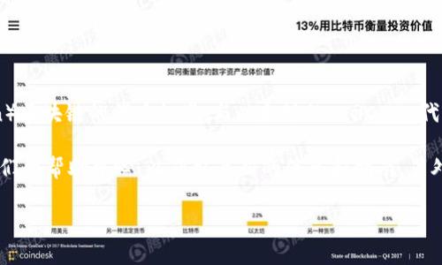 Tokenim 作为一个数字资产交易平台，支持多种区块链资产，包括 TRC20 代币。TRC20 是基于波场（Tron）区块链的代币标准，与以太坊的 ERC20 代币类似。因此，如果你在 Tokenim 平台上使用 TRC20 代币进行交易或其他活动，可能会得到良好的支持。

如果你有兴趣使用 Tokenim 进行 TRC20 代币的交易，建议你访问 Tokenim 的官方网站或直接查看他们的帮助中心，以获取最新的信息和指南。另外，确保在进行任何交易之前，仔细阅读平台的条款和条件，确保安全和合规性。

如果你对 TRC20 代币的具体使用或交易流程有更多的问题，随时可以询问。