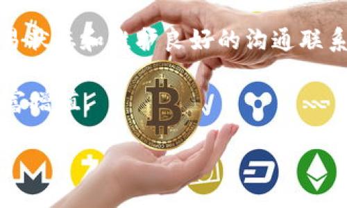 Tokenim转ETH的处理时间详解

在加密货币交易中，了解交易的处理时间对于投资者和用户来说至关重要。尤其在当今的数字资产交易市场中，Tokenim转ETH等操作的速度可能会直接影响到用户的收益和决策。因此，本文将深入探讨Tokenim转ETH的到账时间，包括影响因素、常见问题以及如何转账体验。

转账的基本原理

要理解Tokenim转ETH的到账时间，首先需要了解交易的基本原理。当用户在Tokenim平台上进行转账时，实际上是通过区块链网络进行的交易。这意味着交易需要被打包到区块中，并且区块需要被矿工验证并添加到链上。这个过程涉及多个环节，因此并不是瞬时完成的。

Tokenim转ETH的处理时间

一般来说，Tokenim转ETH的处理时间受到多个因素的影响。根据不同情况，到账时间可能在几分钟到几小时之间变化。以下是几个主要影响因素：

1. 网络拥堵情况

当以太坊网络繁忙时，交易的处理时间可能会延长。在网络拥堵的情况下，矿工会优先选择那些支付更高交易费（Gas Fee）的交易，因此，如果您设定的交易费过低，您的Tokenim转ETH交易可能需要排队等待较长时间。

2. 交易费的设置

交易费是影响到账速度的关键因素之一。用户可以根据自己的需求选择较高或较低的交易费用。通常情况下，支付较高的交易费将有助于加快交易的处理速度。在Tokenim转账过程中，建议用户查看当前网络的推荐费用，以确保顺利完成交易。

3. Tokenim平台的处理效率

每个交易平台的处理速度和效率都可能不同。Tokenim作为一个相对新兴的平台，其交易处理速度可能会受到自身技术和用户负载的影响。在高峰期，交易处理的速度可能会变慢。因此，选择一个成熟且信誉良好的平台可以提升到账的效率。

4. 转账的类型

一些类型的转账可能会比其他类型处理得更快。例如，如果您直接转账ETH，而不是将Token转为ETH，那么交易通常会更快完成，因为涉及的步骤较少。

如何查看Tokenim转ETH的状态

在进行Tokenim转ETH交易后，用户可以通过以下方法检查交易的状态：

1. **查看交易记录**：Tokenim平台会提供交易记录，用户可以在账户面板中查看交易的进度。

2. **使用区块链浏览器**：通过区块链浏览器（如Etherscan.io），用户可以输入交易哈希（Hash），来实时跟踪交易的状态。

这样，用户可以在任何时候掌握交易的最新动态，也能在遇到问题时及时采取行动。

常见问题解答

在用户进行Tokenim转ETH交易时，常常会遇到一些问题，以下是一些常见的疑问和解决方案：

1. 为什么我的交易未到账？

这可能是因为交易仍在处理中，亦或是交易费过低，导致交易被矿工忽视。您可以在上述区块链浏览器中查看交易状态。如交易状态为“Pending”，则说明交易还未被矿工确认，耐心等待即可。

2. 如果转账非常慢，我该怎么办？

如果您发现转账的处理速度非常慢，您可以考虑进行加速。有些平台提供交易加速服务，可以通过支付额外的费用来提高交易处理优先级。

3. 是否可以取消转账？

在大多数情况下，一旦交易被提交到区块链上，您是无法取消交易的。为了避免这样的情况，建议在确认转账信息时仔细检查所有细节。

总结

Tokenim转ETH的到账时间受多种因素的影响，包括网络拥堵、交易费设置、平台的处理效率和转账类型。在进行交易时，了解这些因素可以帮助用户更有效地管理自己的交易，并减少潜在的延迟。

为了确保交易的顺利进行，建议用户持续关注前述因素，并适时采取相应的措施以提高交易到账的效率。此外，及时查看交易状态和维护良好的沟通联系也能有效降低由于信息闭塞带来的焦虑与不安。

总的来说，掌握Tokenim转ETH的到账时间和相关技巧将有助于用户更好地参与到加密货币交易中，抓住市场机遇，实现财富增值。

Tokenim转ETH到账时间揭秘：立即了解影响因素和解决方案！