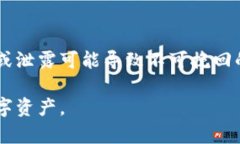 在使用IM钱包或任何其他加密货币钱包时，查看助