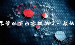 打算进行ICO（首次代币发行）是一项复杂的任务