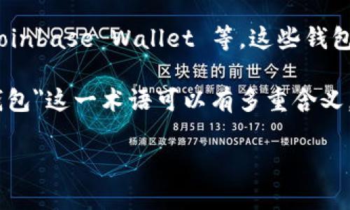 Tokenim 不是一个广为人知的数字钱包。关于数字钱包的讨论，通常涉及一些知名的钱包，如 MetaMask、Trust Wallet、Coinbase Wallet 等。这些钱包在加密货币社区中享有较高的声誉，并且提供多种功能和安全保障。

如果你是想了解有关 Tokenim 的具体信息，建议查找相关的官方资料和用户评价，以便对其进行全面评估。同时，