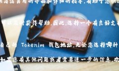 在选择填写 Tokenim 钱包地址时，需要考虑几个关