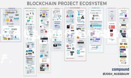 为了在imToken中增加钱包，您可以按照以下步骤进行操作。imToken是一款流行的数字货币钱包，用户可以方便地管理他们的加密资产。下面为您详细介绍如何增加钱包。

步骤一：打开imToken应用
首先，确保您的手机上已安装imToken应用，并打开该应用。进入主界面后，您会看到当前已有的钱包列表。

步骤二：选择“添加钱包”选项
在主界面的右上角，通常会有一个“添加钱包”或者“创建钱包”的按钮。您只需要点击这个按钮，便可以开始创建一个新的钱包。此时，imToken会弹出相关选项，供您选择创建新钱包或导入现有钱包。

步骤三：创建新钱包或导入已有钱包
如果您选择创建新钱包，系统会引导您完成一系列的步骤，包括设置钱包名称、密码，以及生成助记词等。strong请务必将助记词妥善保管，这将是您恢复钱包的重要信息。/strong

如果您选择导入已有钱包，请点击导入选项，并输入您的助记词或私钥。系统会自动识别并导入您已有的钱包数据。

步骤四：确认与备份
无论是新建还是导入钱包，完成后您都需要确认钱包信息，并在设置中进行备份。对于新钱包，系统会提示您备份助记词。请务必按照提示将助记词记录在安全的地方。

步骤五：开始使用钱包
完成上述步骤后，您就可以在主界面上看到新增加的钱包了。现在，您可以进行转账、接收资产以及查看余额等操作了。通过imToken，您可以轻松管理多种加密货币。

注意事项
在使用imToken的过程中，有一些重要的注意事项需要牢记：
ul
    listrong安全： /strong始终确保您的助记词和私钥保密，不要轻易分享给他人。/li
    listrong更新： /strong定期检查imToken是否有更新，保持软件在最新版本可以避免潜在的安全问题。/li
    listrong网络连接： /strong使用钱包时，确保您的网络连接安全，避免在公共Wi-Fi环境下进行交易。/li
/ul

总结
添加钱包到imToken是一个简单而直观的过程。通过打开应用选择添加钱包，创建新钱包或导入已有钱包，再进行确认与备份，用户可以轻松管理他们的数字资产。记住在使用过程中的注意事项，可以有效保护您的资产安全。

希望这篇文章能帮助您顺利增加钱包，并充分利用imToken这个强大的工具来管理您的加密资产。