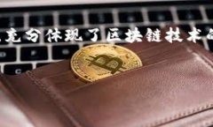 FIL币是Filecoin网络的原生加密货币，属于区块链技