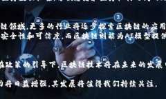区块链中国版通常指的是中国在区块链技术和应