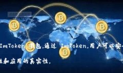 是的，ImToken 是一款支持iOS系统的数字资产钱包应