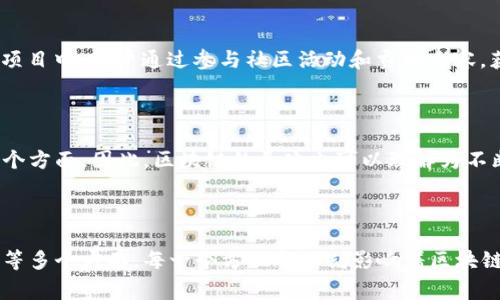 区块链灵魂这个词通常用于形容在区块链技术及其应用中所体现的核心理念和价值观。尽管这个概念不太常见，但我们可以试着从几个维度来理解它。

### 1. 区块链的去中心化特性

区块链的一个核心特点是去中心化。这意味着没有单一的控制实体，所有数据的存储和管理都是分布式的。这种结构反映了一种信任机制，用户可以在没有中介的情况下直接进行交易和互动。因此，区块链的“灵魂”可能就是这种去中心化的精神，它赋予了个人更多的权力和选择。

### 2. 透明与信任

区块链技术的另一个基础特征是透明性。每一笔交易都记录在一个公开的账本上，任何人都可以查阅。这样，参与者之间能够建立起更高的信任度，任何不当行为都可以被及时发现和制止。因此，区块链灵魂的一个重要方面就是促进透明度与信任。

### 3. 安全与不可篡改性

区块链技术以其不可篡改的特性著称，一旦交易记录在链上，就无法被修改或删除。这种安全性为数据提供了保护，也让用户在进行数字交易时能够放心。因此，区块链的灵魂也体现在其对安全的重视和对数据的保护。

### 4. 社会价值与利益共享

区块链不仅仅是技术，更是一种新的经济模型。在这个模型中，参与者不仅是“消费者”，还是价值的创造者。在许多区块链项目中，用户通过参与社区活动和贡献内容，获得相应的奖励。这种利益共享的机制体现了一种新的社会文化，强调合作与共同发展，这也可能是区块链的“灵魂”所在。

### 5. 创新与改变

最后，区块链技术本身蕴含着巨大的创新潜力。它不仅限于金融领域，还可以应用于供应链管理、医疗健康、身份认证等多个方面。因此，区块链的灵魂也可以理解为不断追求创新与变革，推动社会发展。

### 总结

综上所述，区块链灵魂可以被看作是其核心理念和价值观的结合体，涉及到去中心化、透明性、安全性、社会价值以及创新等多个方面。每一个方面都深刻影响着区块链的实际应用和我们对未来的展望。理解区块链的灵魂，有助于我们更好地把握这一技术可能带来的各类机会与挑战。