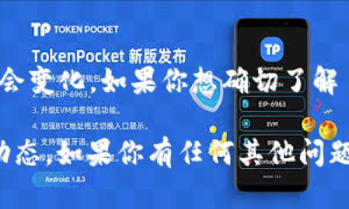 截至我最后的知识更新（2023年10月），Tokenim 是一个去中心化的平台，主要用于交易和管理数字资产。然而，关于其是否支持 Zcash（ZEC），信息可能会变化。如果你想确切了解 Tokenim 当前是否支持 Zcash，建议你访问 Tokenim 的官方网站，查看他们的官方公告或支持的资产列表，或者查看相关的社交媒体渠道和社区论坛。

Zcash 是一种专注于隐私和匿名性的加密货币，因此如果 Tokenim 现在不支持 Zcash，也不代表它在未来不会考虑上线这一资产。建议保持关注最新动态。如果你有任何其他问题或者需要进一步的解释，也欢迎提出！