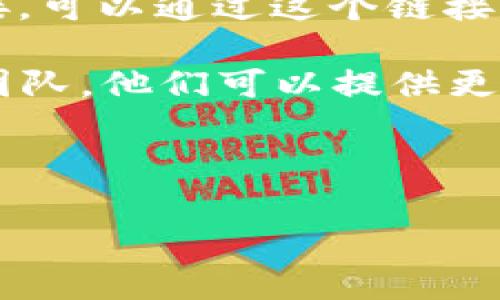 看起来你提到的“tokenim账户不存在”可能指的是你在使用某个服务或平台时遇到的登录问题。如果你在尝试登录一个在线账户或者交易平台时，看到了这个信息，通常可以考虑以下步骤：

1. **确认账号信息**：确保你输入的用户名和密码是正确的。有时可能会因为拼写错误或大小写不敏感而无法登录。

2. **检查邮箱**：如果你曾经注册过该账户，可能会在注册时收到一封确认邮件。如果没有，建议检查一下垃圾邮件文件夹。

3. **重置密码**：如果你不能确定密码是否正确，许多平台提供了“忘记密码”的链接，可以通过这个链接来重置密码。

4. **联系支持团队**：如果以上步骤都无法解决问题，建议联系该平台的客户支持团队。他们可以提供更为具体的帮助，帮助你找回账户或解决其他问题。

5. **创建新账户**：如果确认账号确实不存在，你可能需要重新创建一个新的账户。

如果具体情况有所不同，请提供更多的信息，以便我能更好地帮助你。