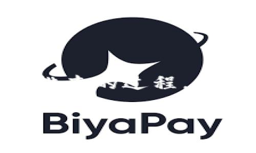 如果您无法登录Tokenim，可以按照以下步骤进行故障排除和解决问题：

### 检查网络连接
1. 确保网络正常连接
首先，检查您使用的设备是否已经连接到互联网。可以尝试打开其他网站以确认网络是否正常。如果其他网站也无法打开，可能需要重启路由器或联系网络服务提供商。

### 清除浏览器缓存
2. 清除浏览器缓存和Cookies
如果您的网络连接正常但仍无法登录，尝试清除浏览器的缓存和Cookies。在大多数浏览器中，您可以通过设置菜单找到清除浏览数据的选项。清除后，重新启动浏览器并尝试再次登录。

### 检查用户名和密码
3. 确认用户名和密码
确保您输入的用户名和密码是正确的。请注意，密码区分大小写，确保没有输入错误。如果您不记得密码，可以尝试使用“忘记密码”功能进行重置。

### 检查服务状态
4. 检查Tokenim的服务状态
有时，由于系统更新或其他技术问题，Tokenim的服务可能会暂时不可用。可以访问Tokenim的官方网站或社交媒体页面，查看是否有关于服务中断的公告。

### 使用不同的设备或浏览器
5. 尝试使用不同的设备或浏览器
如果上述步骤没有解决问题，可以尝试在不同的设备或使用其他浏览器登录Tokenim。有时，特定的设备或浏览器可能会引发兼容性问题。

### 禁用浏览器扩展
6. 禁用浏览器扩展程序
某些浏览器扩展可能会干扰网站的正常运行。尝试禁用所有扩展，然后再次尝试登录。如果成功登录，您可以逐个启用扩展，以找出是哪个扩展导致的问题。

### 联系客户支持
7. 寻求 Tokenim 客户支持
如果您仍然无法登录，建议联系Tokenim的客户支持团队。他们可以为您提供更具针对性的解决方案，并帮助您解决登录问题。

### 总结
总结
登录问题可能由多种因素引起，从网络连接到账号信息的错误，解决这些问题通常是一个逐步排查的过程。希望上述步骤能帮助您顺利登录Tokenim。如果问题依然存在，获取专业支持是一个理智的选择。

如有其他具体问题或需要更多帮助，随时告知！