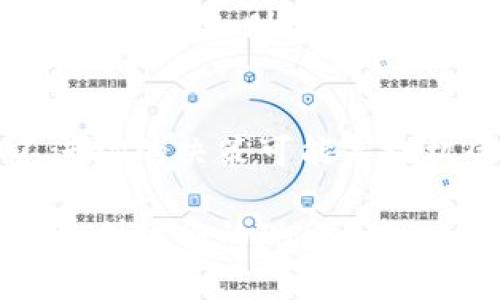 区块链踏空是一个投资术语，主要指的是投资者在区块链或加密货币市场中，由于种种原因未能及时跟上市场的上涨，错失了盈利的机会。这个词汇通常用于形容那些在某个项目或市场中，有意向参与但最终没有买入或者卖出，结果导致错过了盈利的投资者。

以下是一些与区块链踏空相关的概念和解释：

### 1. 投资决策延误
许多投资者在考虑投资时，会因为信息不充分、市场波动或个人心理因素而迟疑。这种犹豫不决可能导致他们错过良好的投资时机。一旦投资者做出决策，市场可能已经上涨，自己未能参与其中，最终产生了踏空的结果。

### 2. 市场的波动性
区块链市场的波动性非常大，价格变化瞬息万变。投资者需要快速决策，如果错过了最佳时机，就可能遭遇踏空。例如，某个币种在短时间内迅速上涨，未及时跟进的投资者就会发现自己处于踏空的情况。

### 3. 信息不对称
在区块链的投资环境中，不同投资者之间的信息获取是不均衡的。有些人可能掌握了第一手的资讯，迅速反应并获利，而另一些人则因为信息滞后而错失机会。由此产生的踏空，反映了市场中信息获取的差异。

### 4. 风险管理
踏空有时也与个人的风险管理策略有关。当市场行情不明确时，许多投资者选择观望，以降低潜在的损失。这时，选择不进场的决策可能导致机会成本，成为踏空的原因。

总结来说，区块链踏空是一个在动态市场中，因决策延误、市场波动性、信息不对称和风险管理等因素，导致投资者错失盈利机会的现象。