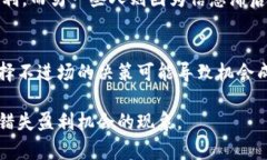 区块链踏空是一个投资术语，主要指的是投资者