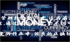 区块链PM是指区块链项目经理（Blockchain Project M